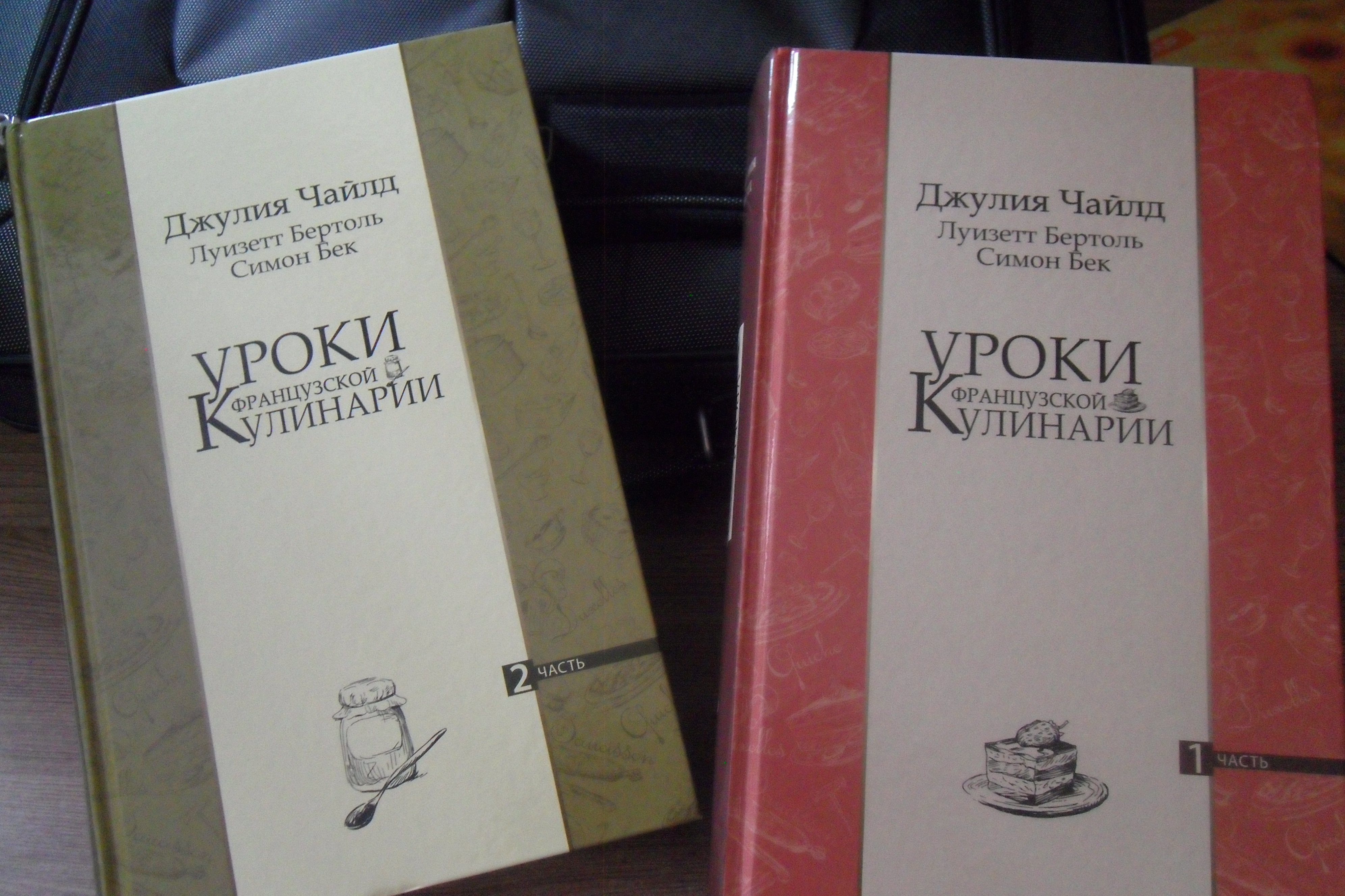 Две книги